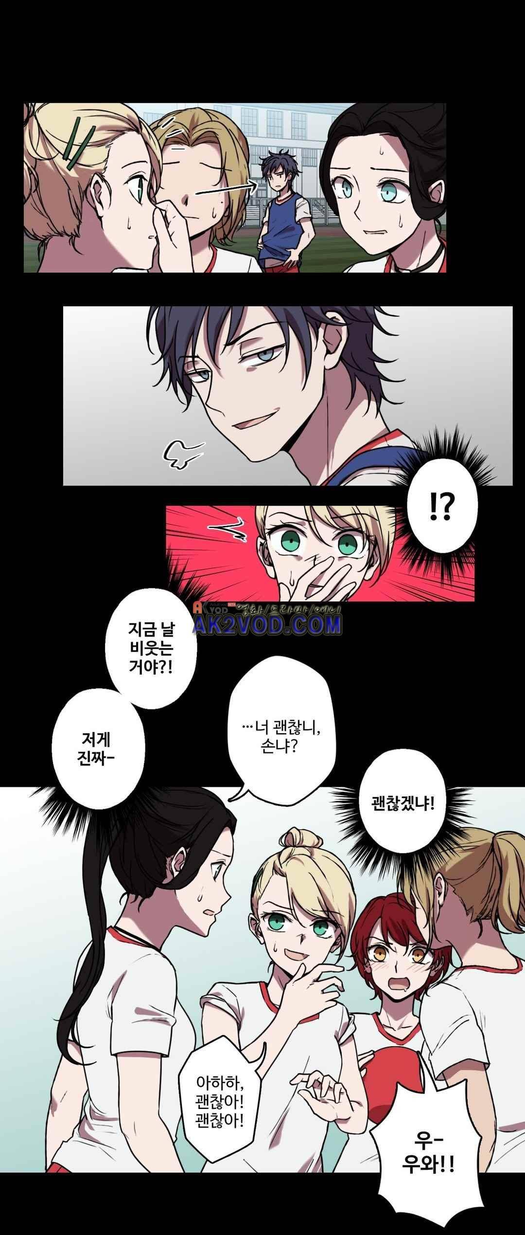 FREAK-QUENCY : 프릭-퀀시 13화 6