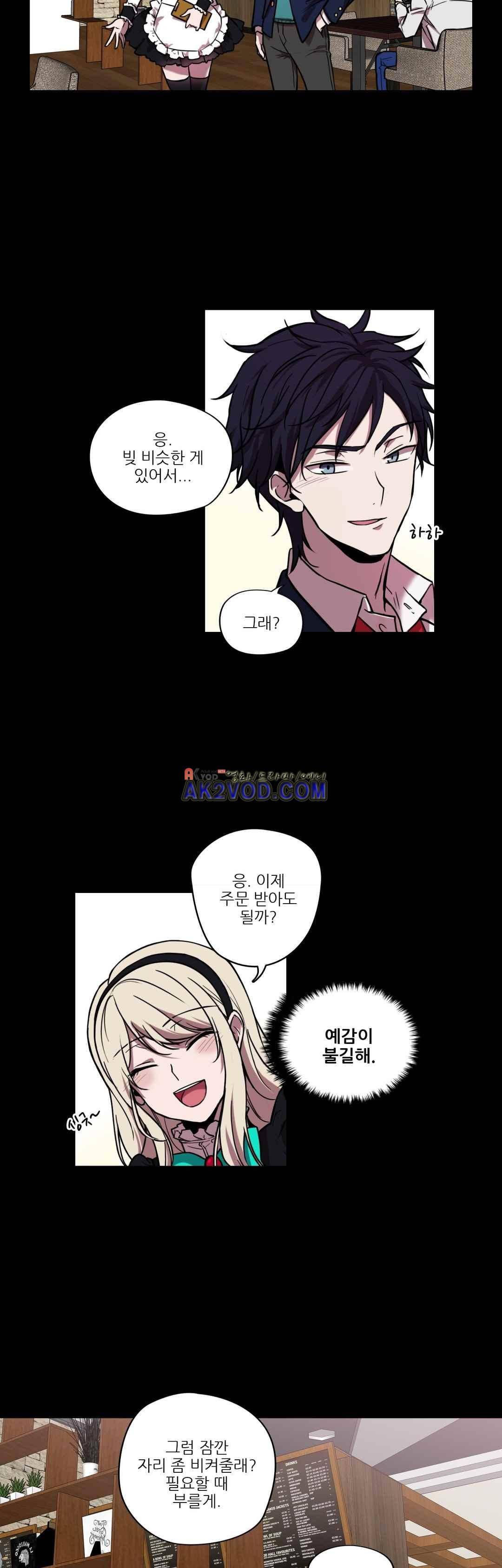FREAK-QUENCY : 프릭-퀀시 19화 3
