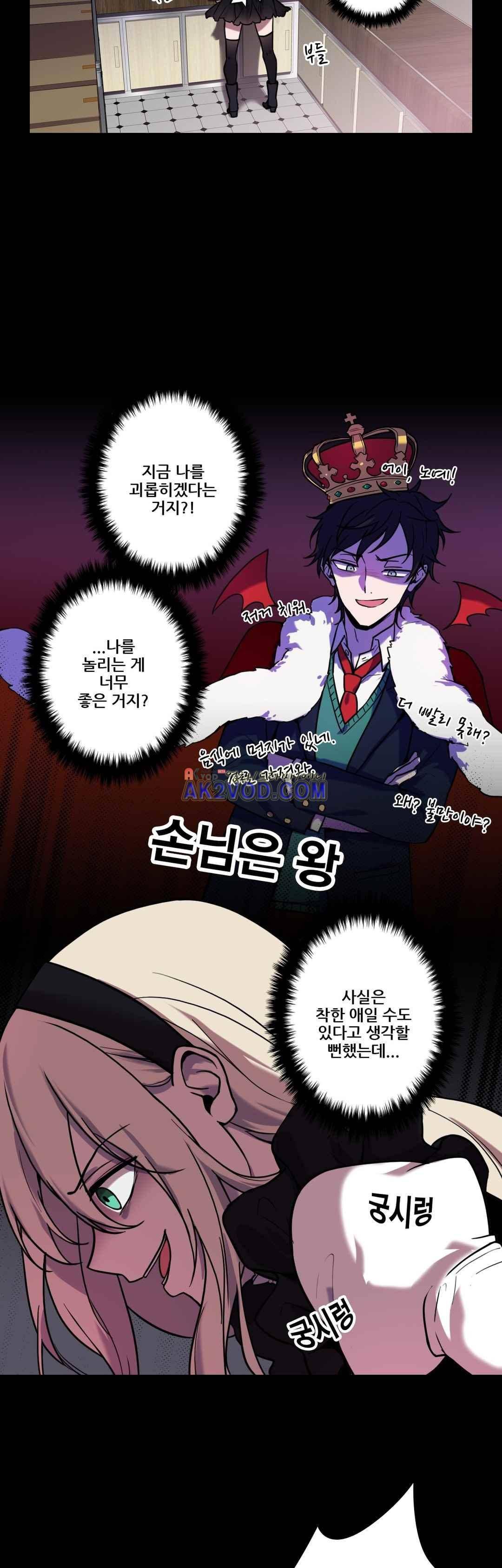 FREAK-QUENCY : 프릭-퀀시 19화 5