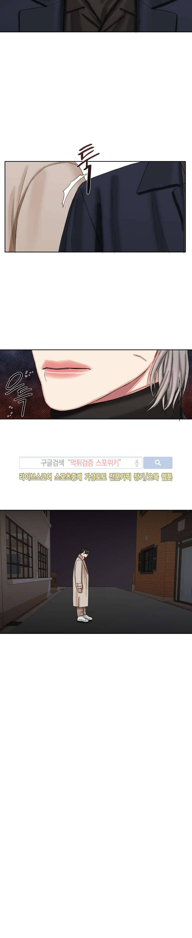 그의 취향 44화 3