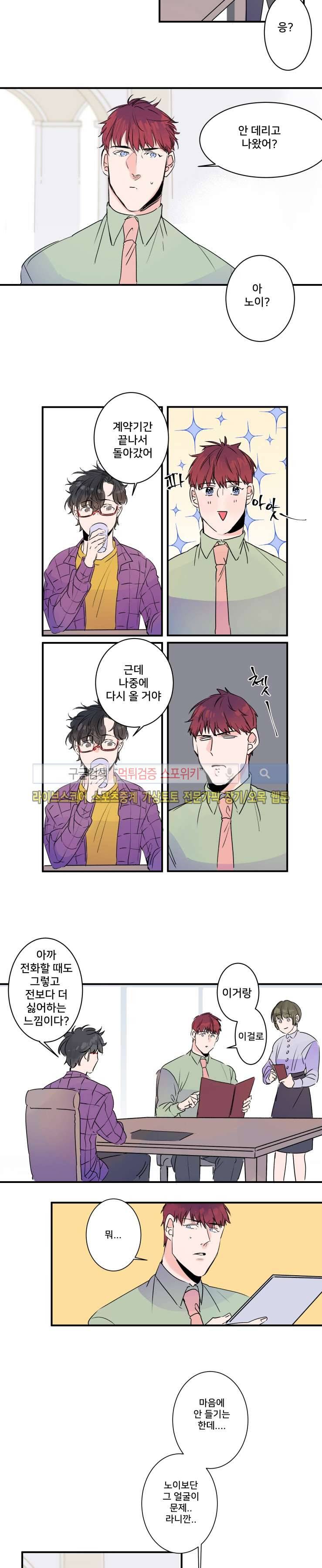 노이 29화 2