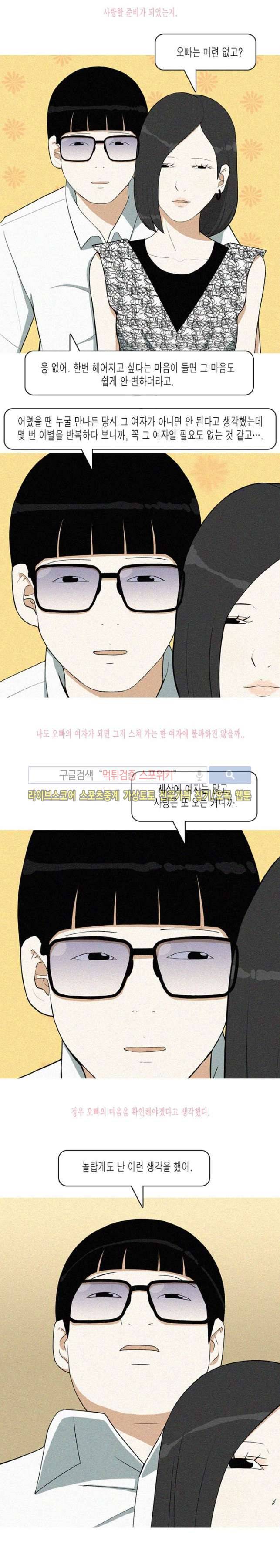 마음을 파는 가게 20화 2