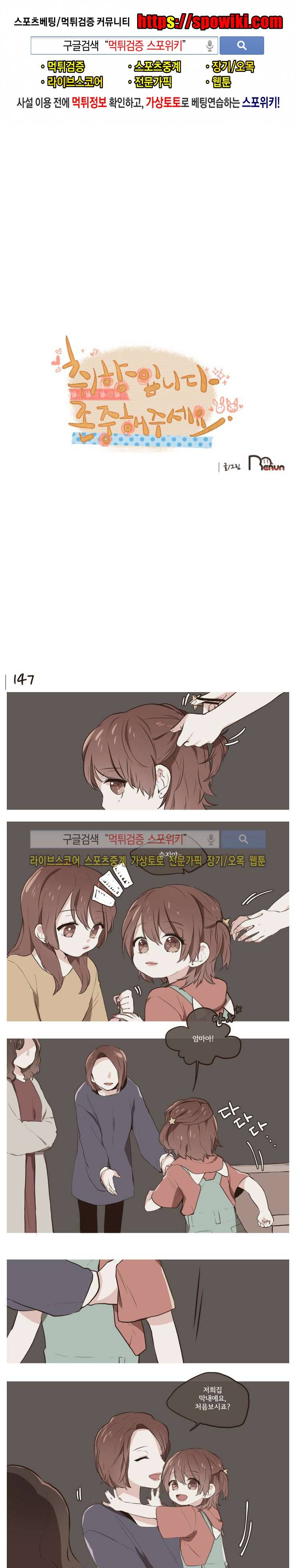 취향입니다 존중해주세요 35화 1