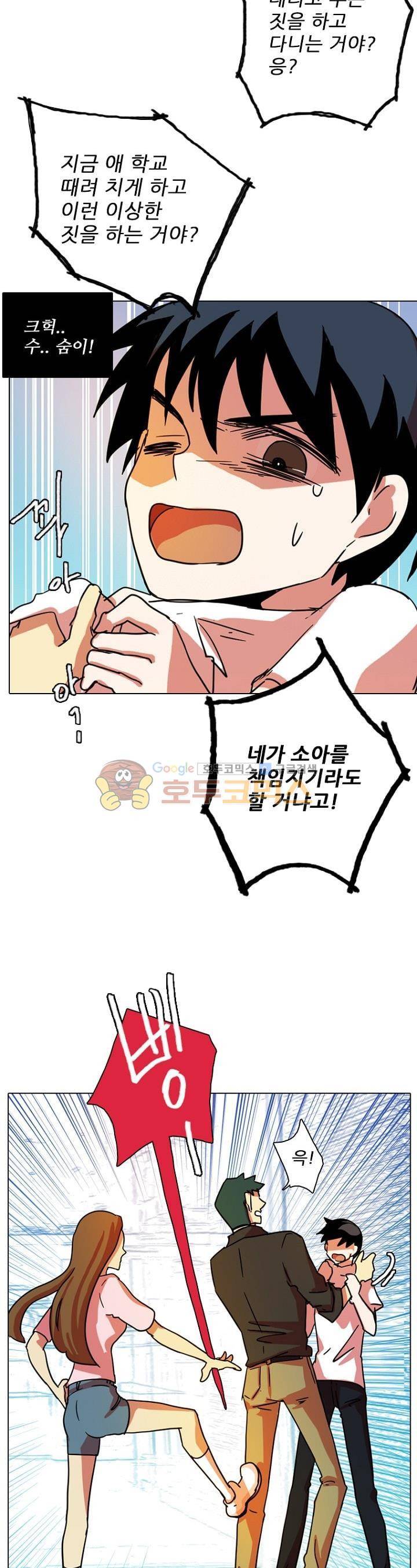 드림사이드 91화 6