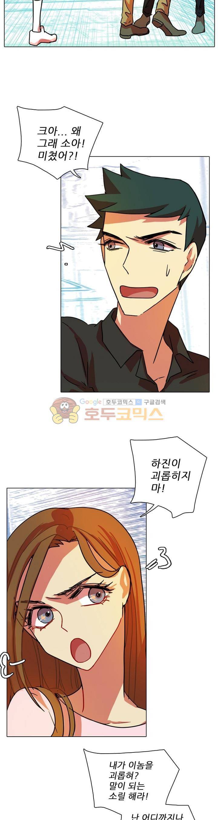 드림사이드 91화 7
