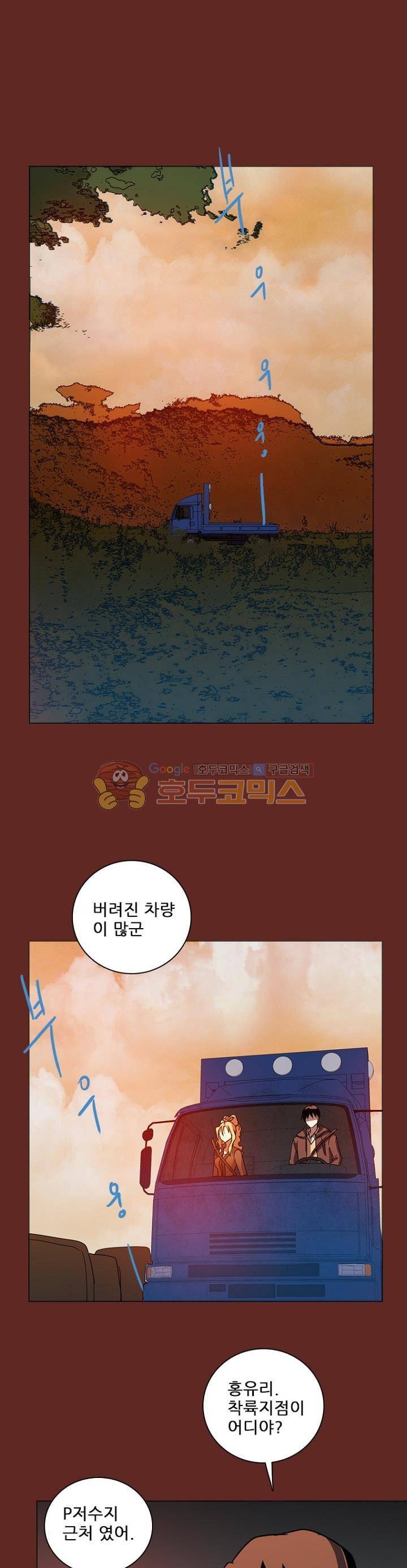 드림사이드 95화 1