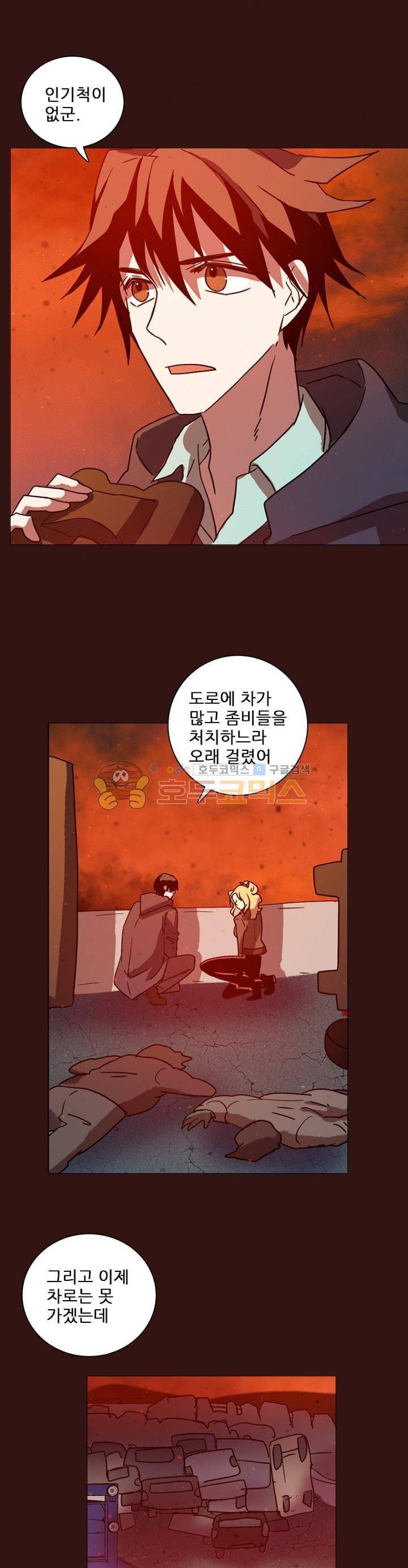 드림사이드 95화 5