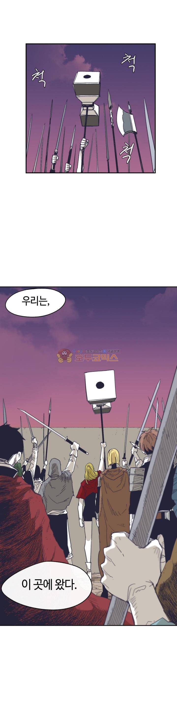 애늙은이 - 외전 악마기사 토벌전 1화 3