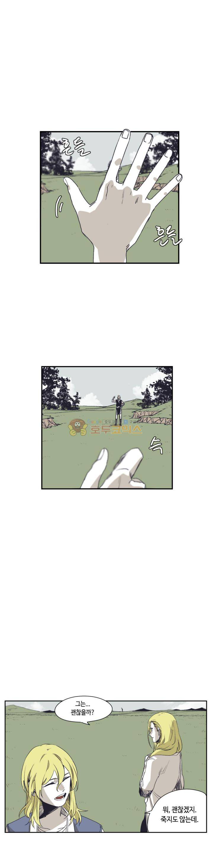 애늙은이 - 외전 전설의 마법사 1화 1