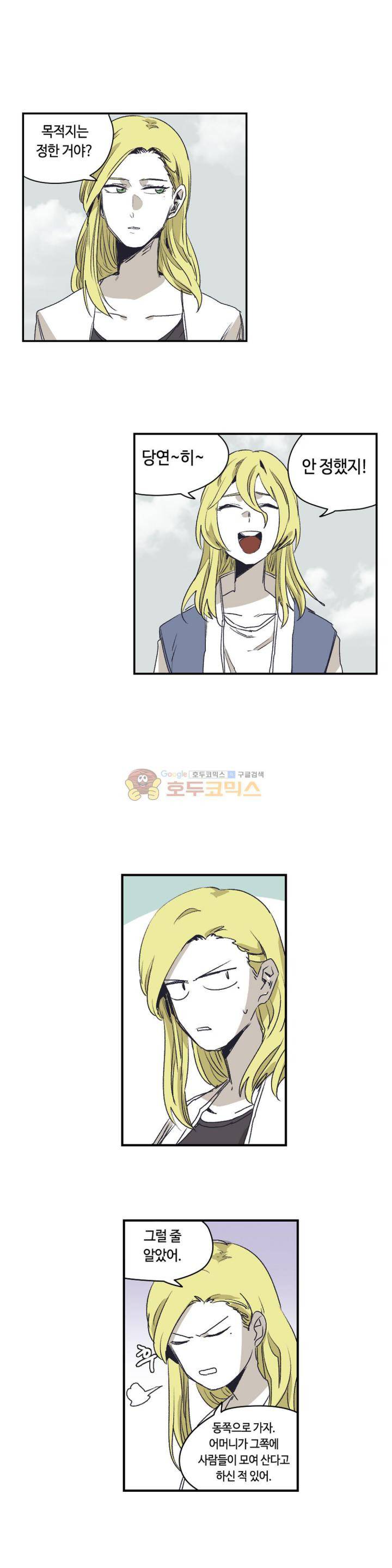 애늙은이 - 외전 전설의 마법사 1화 4