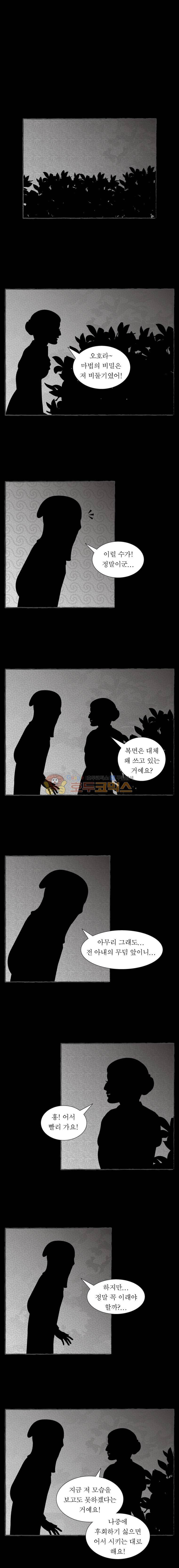 그림형제 잔혹동화 126화 - 재투성이 소녀 (8) 1