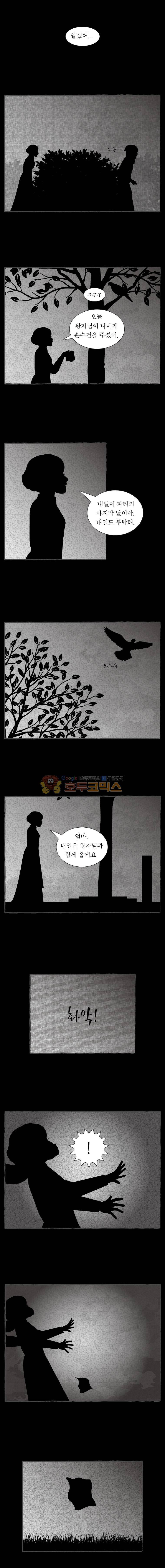 그림형제 잔혹동화 126화 - 재투성이 소녀 (8) 2