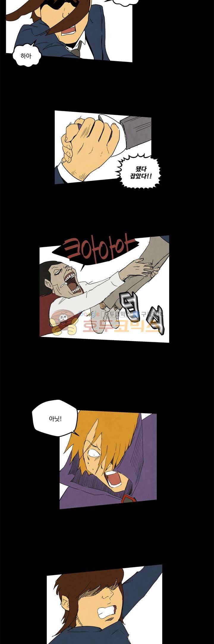 좀비원정대 27화 2