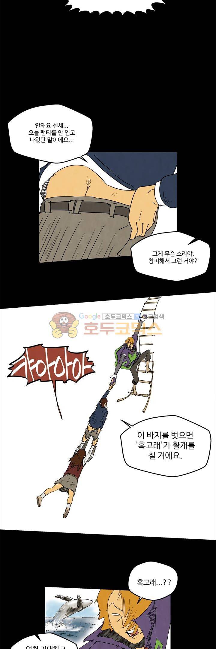 좀비원정대 27화 4