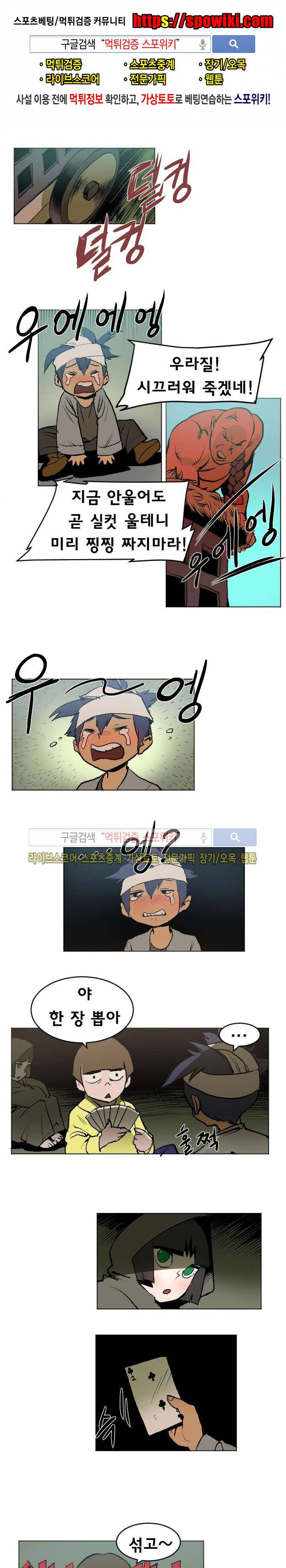 기사식당 20화 1