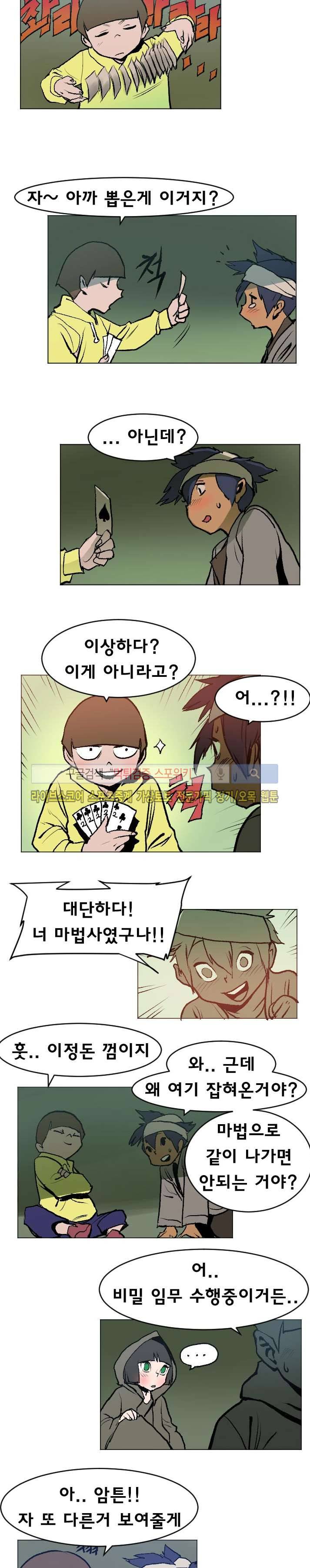 기사식당 20화 2
