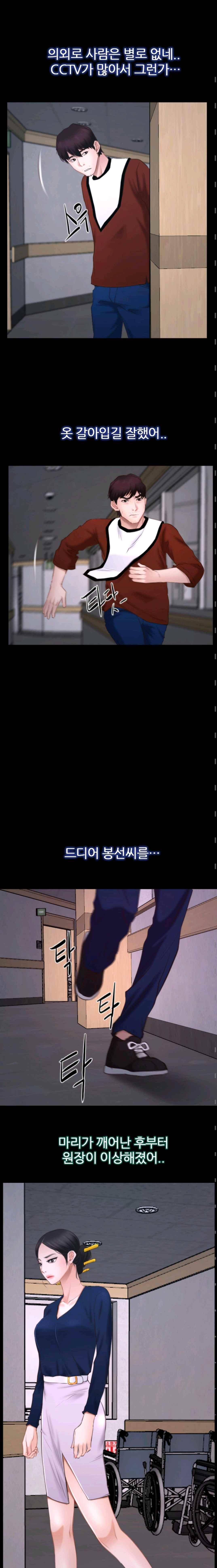 첫사랑 26화 4