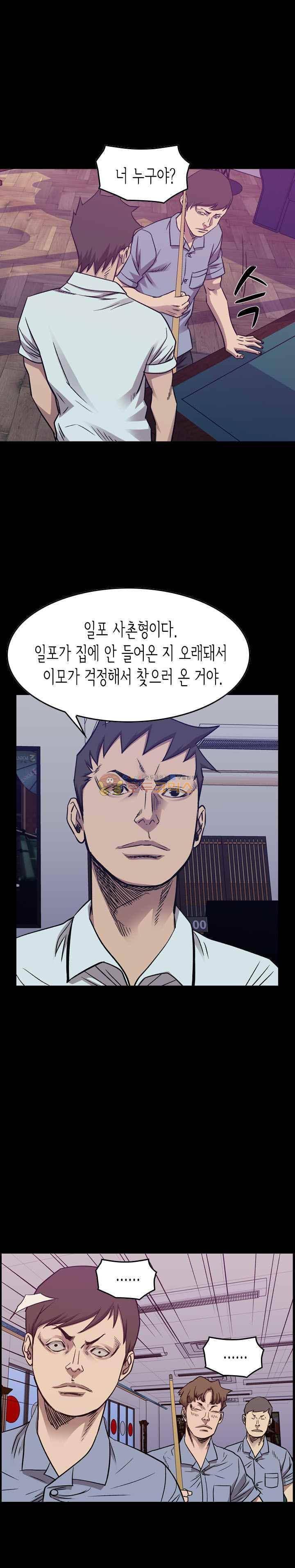 총수 비기닝 167화 1