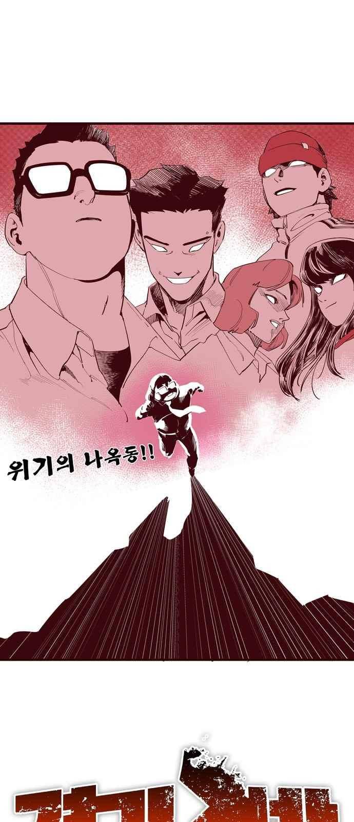 격기 3반 45화 1