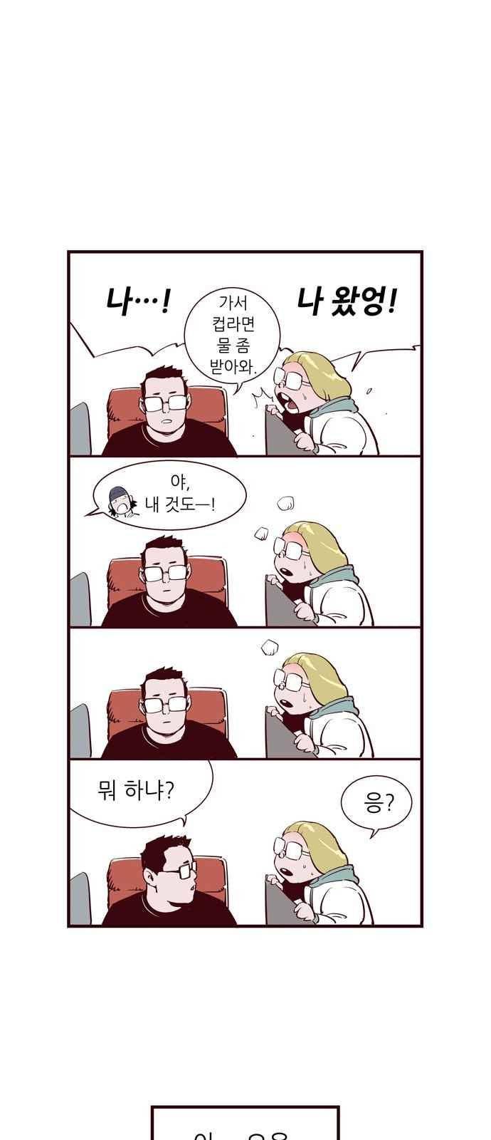 격기 3반 45화 6