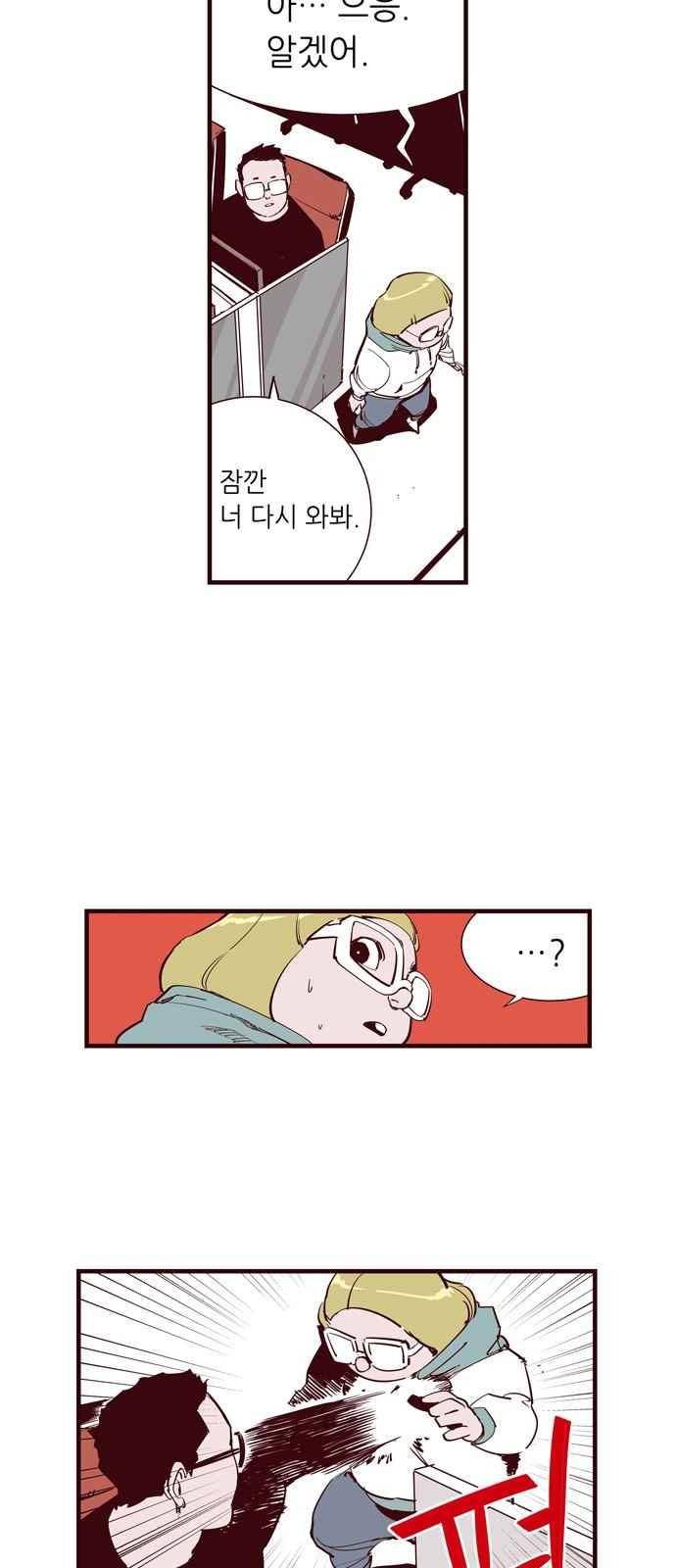 격기 3반 45화 7