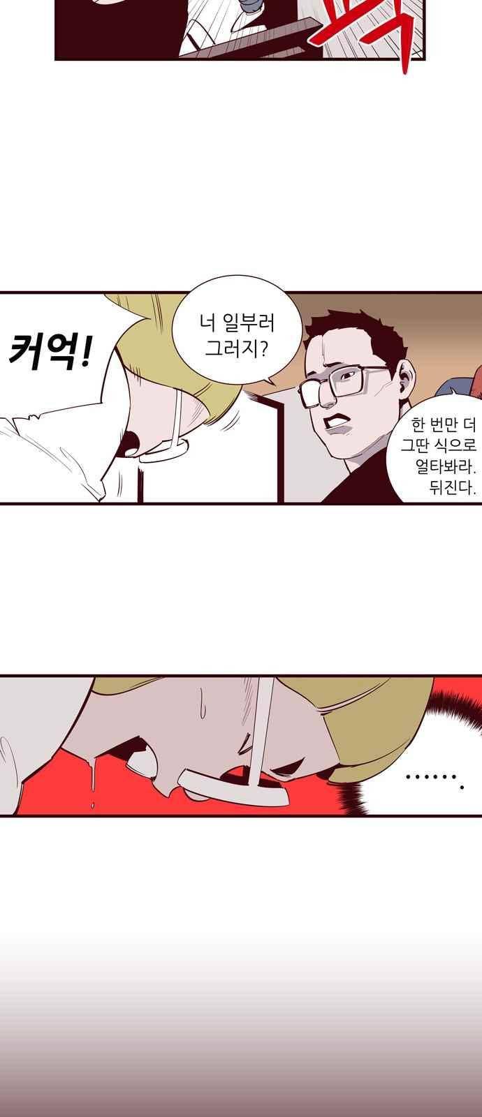 격기 3반 45화 8
