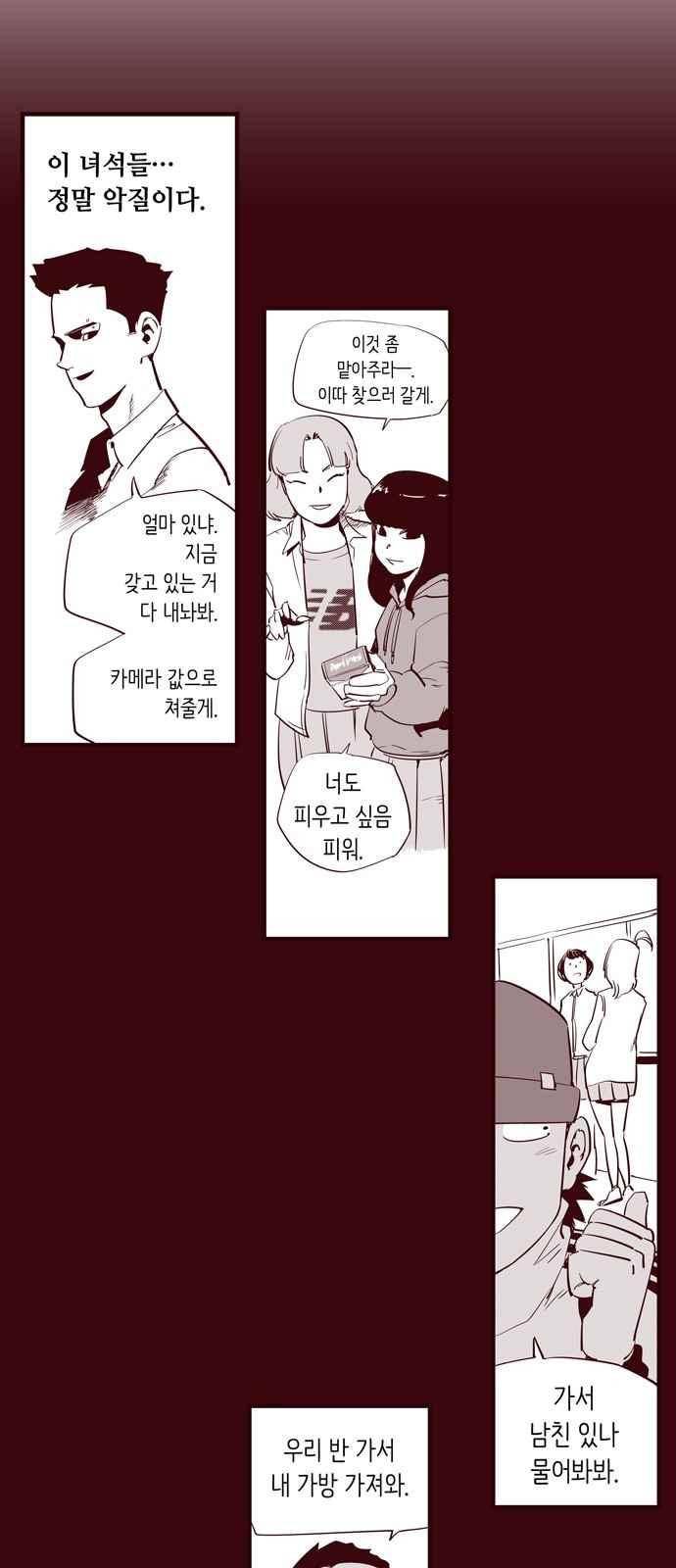격기 3반 45화 9