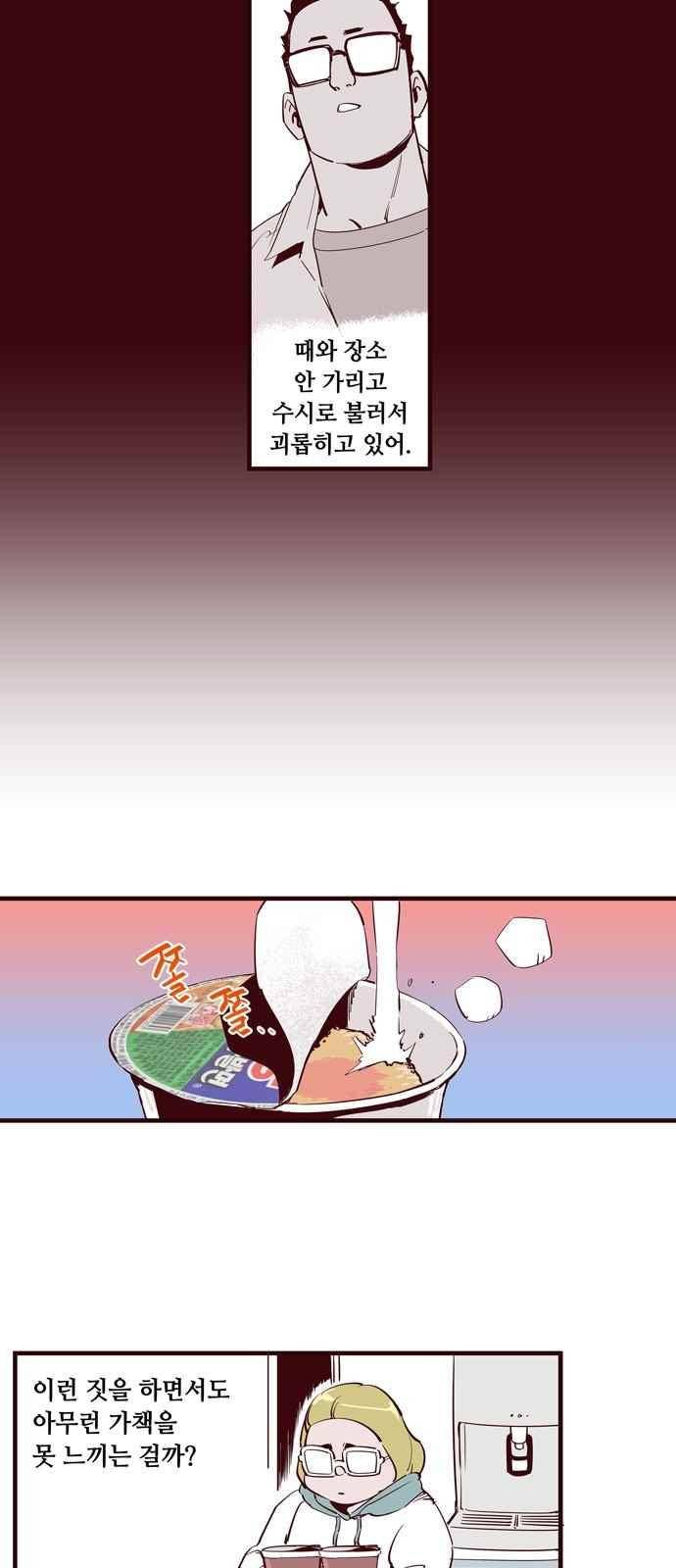 격기 3반 45화 10