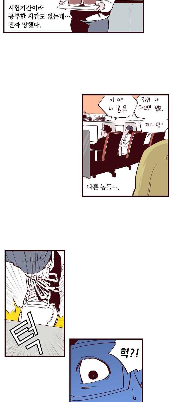 격기 3반 45화 11