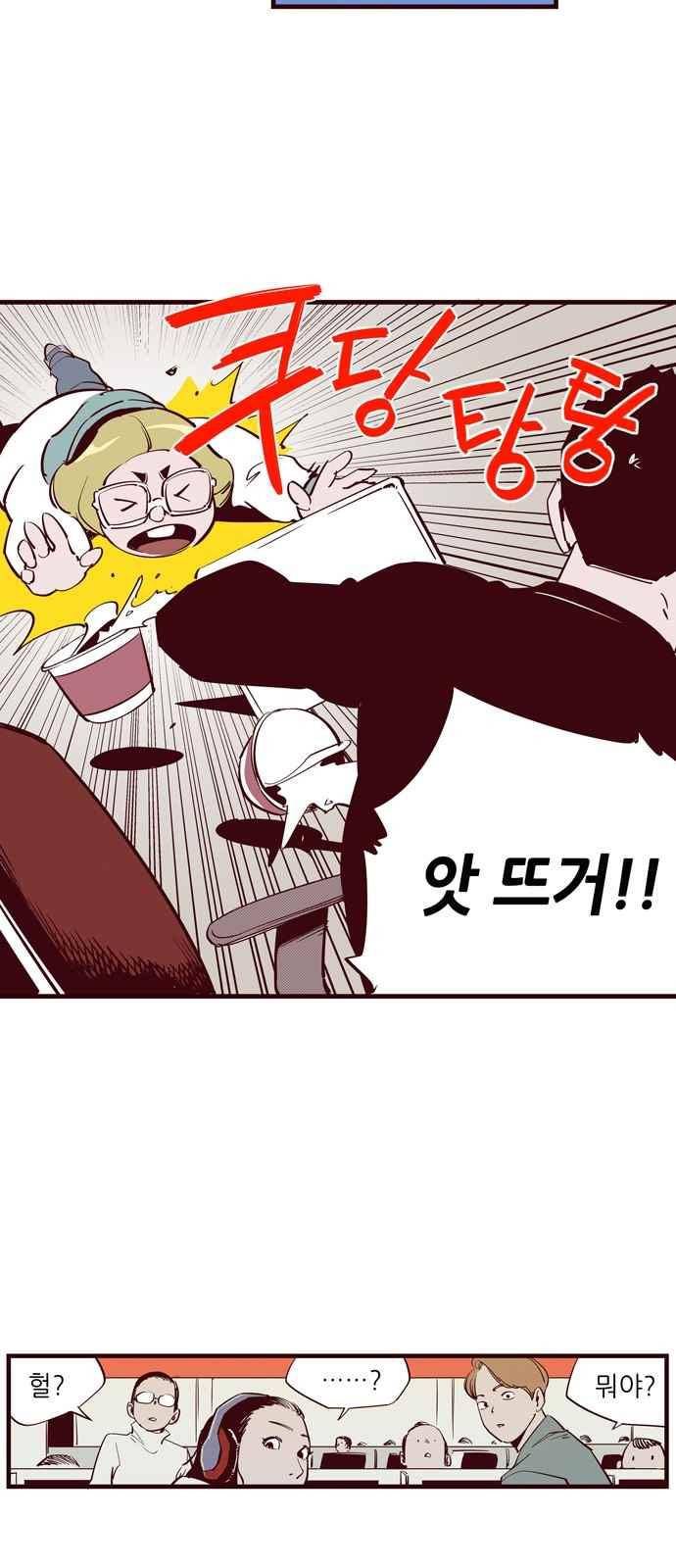 격기 3반 45화 12