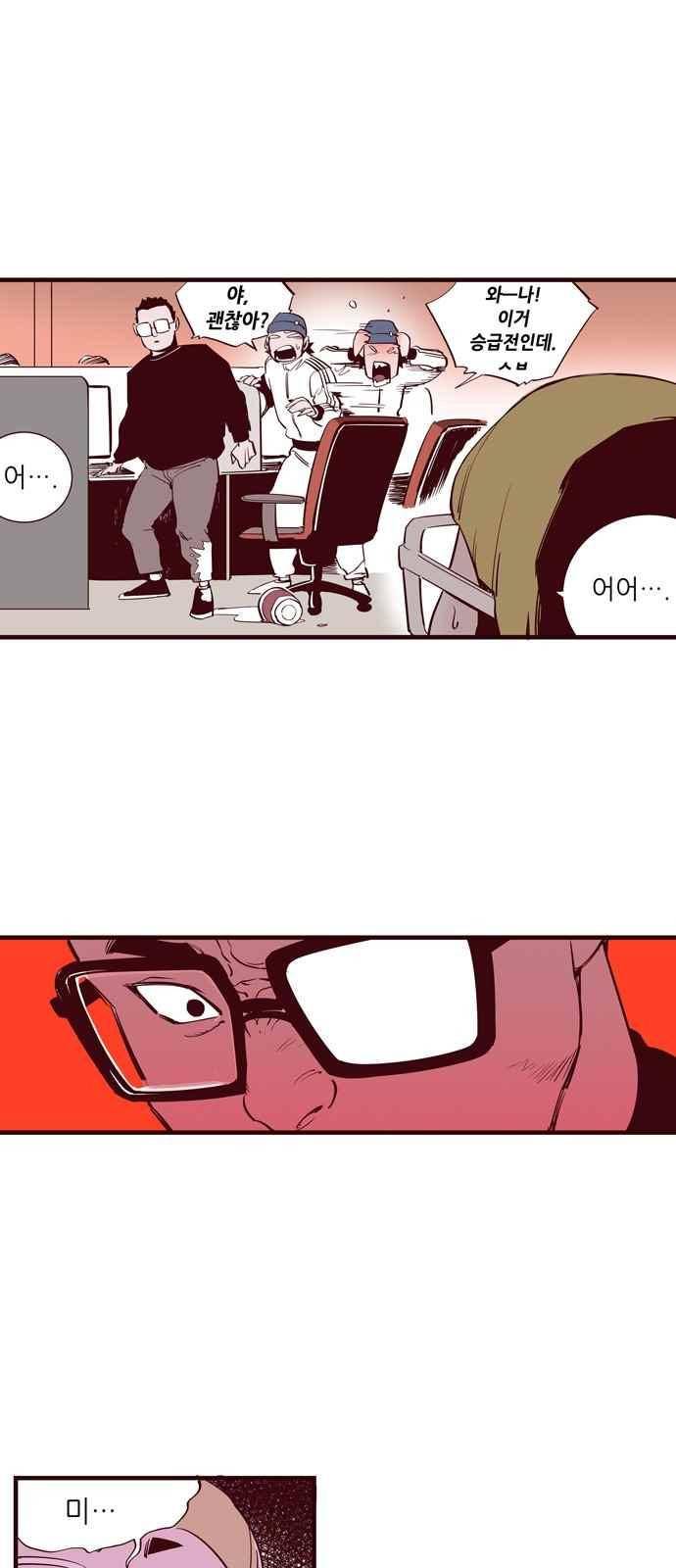 격기 3반 45화 13