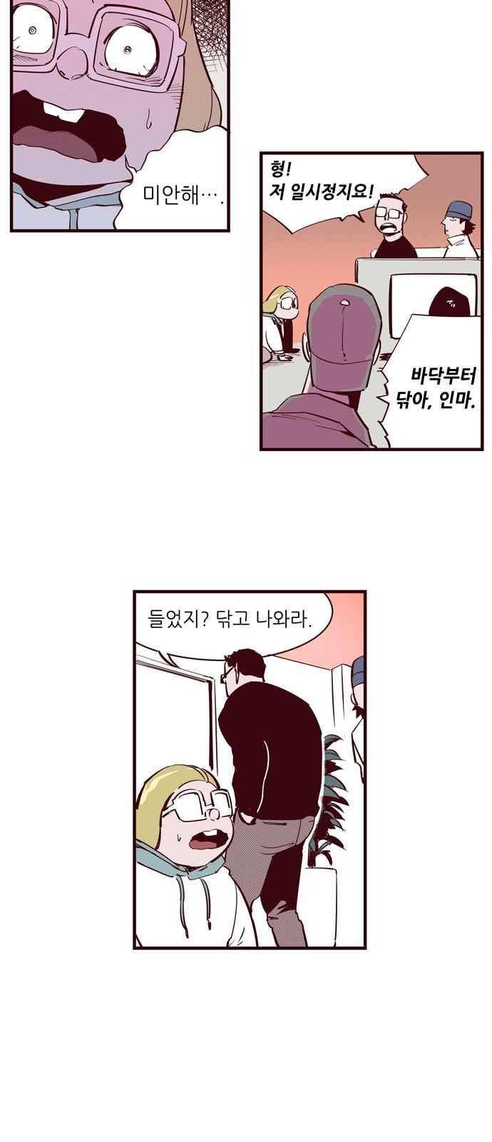 격기 3반 45화 14