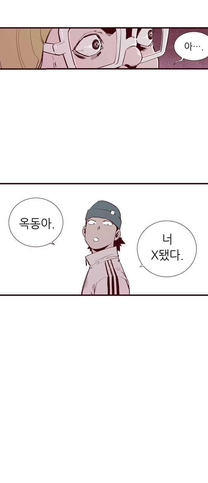 격기 3반 45화 15