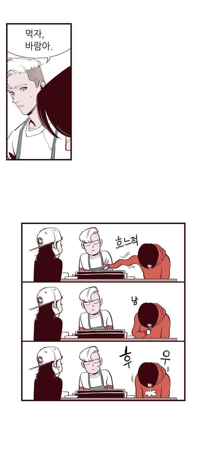 격기 3반 45화 18