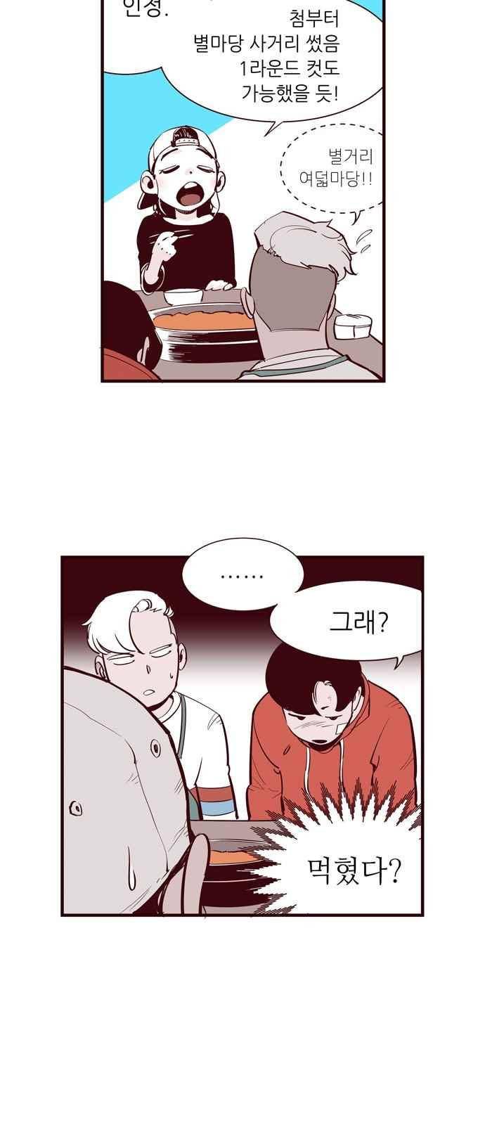 격기 3반 45화 20