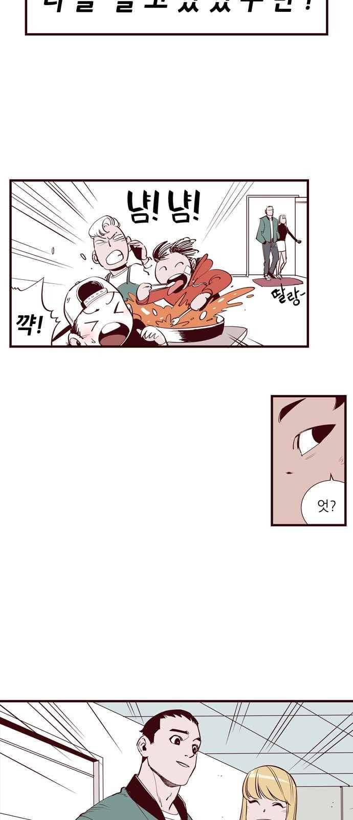 격기 3반 45화 22