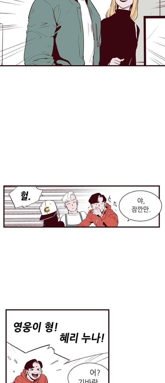 격기 3반 45화 23