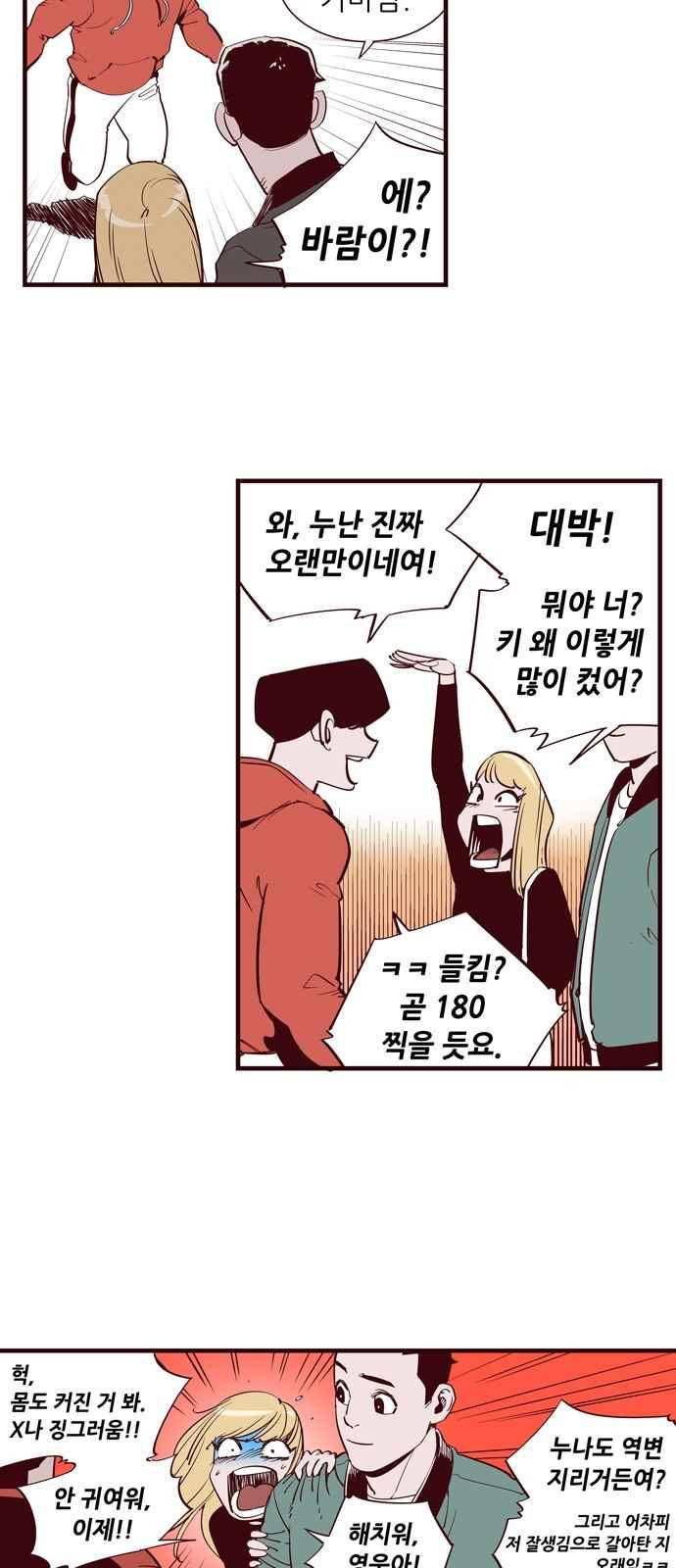 격기 3반 45화 24