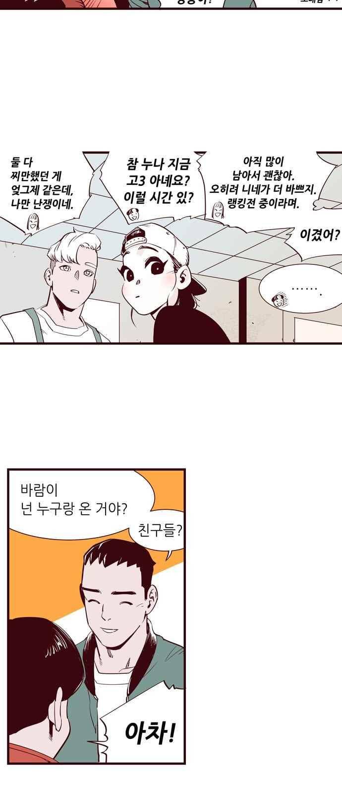 격기 3반 45화 25