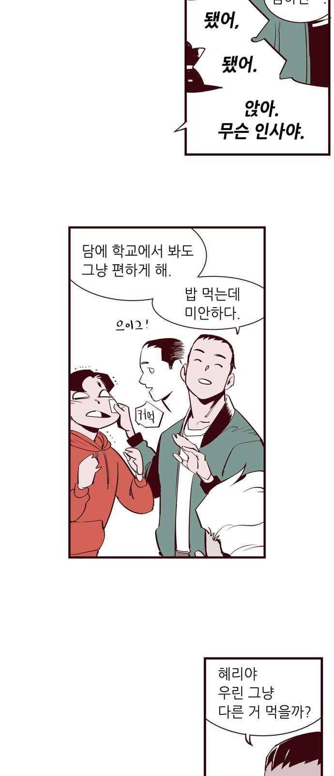 격기 3반 45화 27