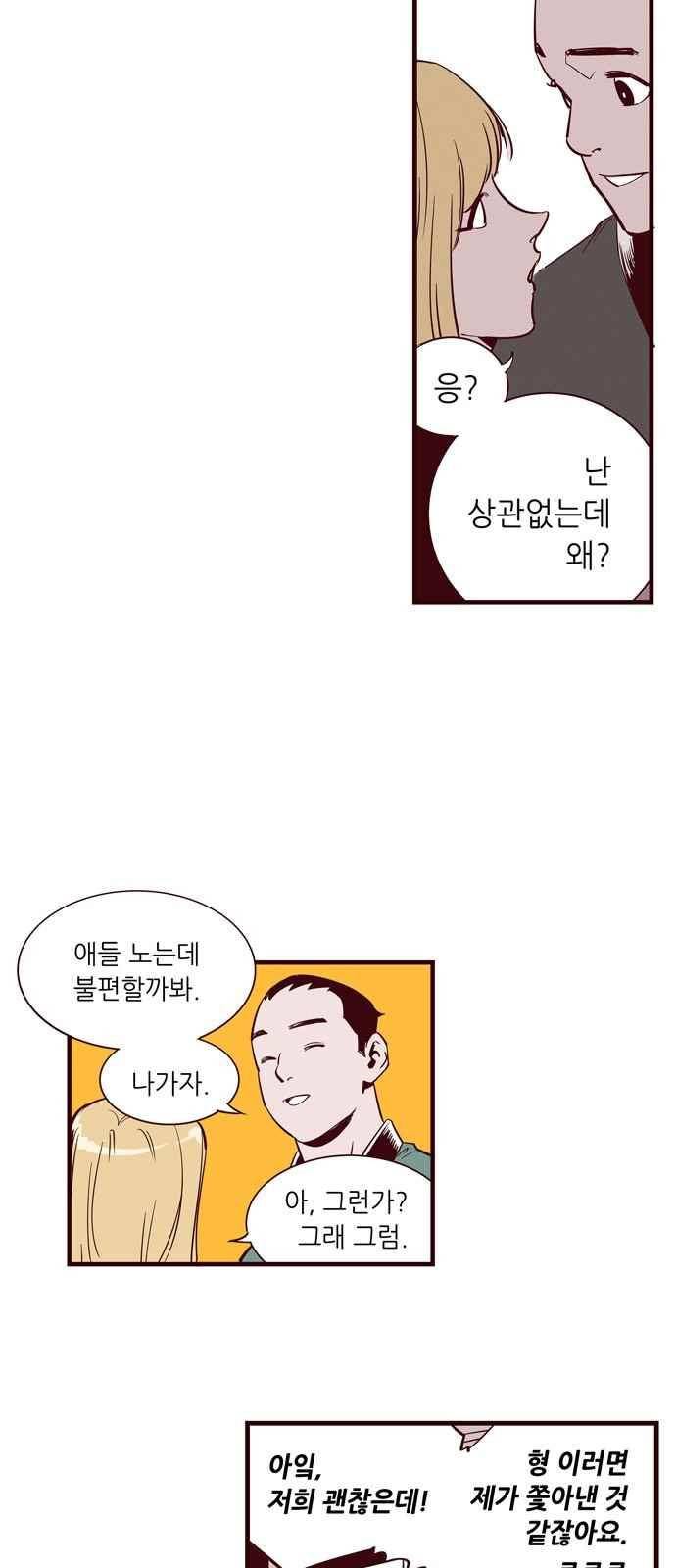 격기 3반 45화 28