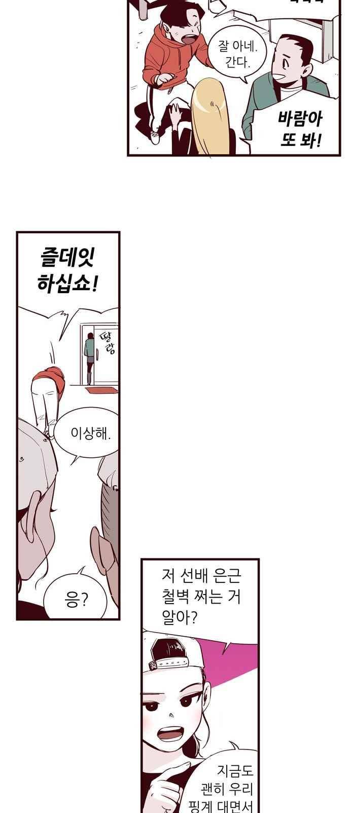 격기 3반 45화 29
