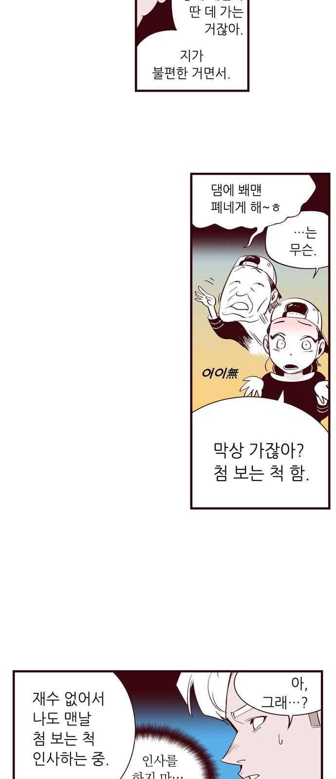 격기 3반 45화 30