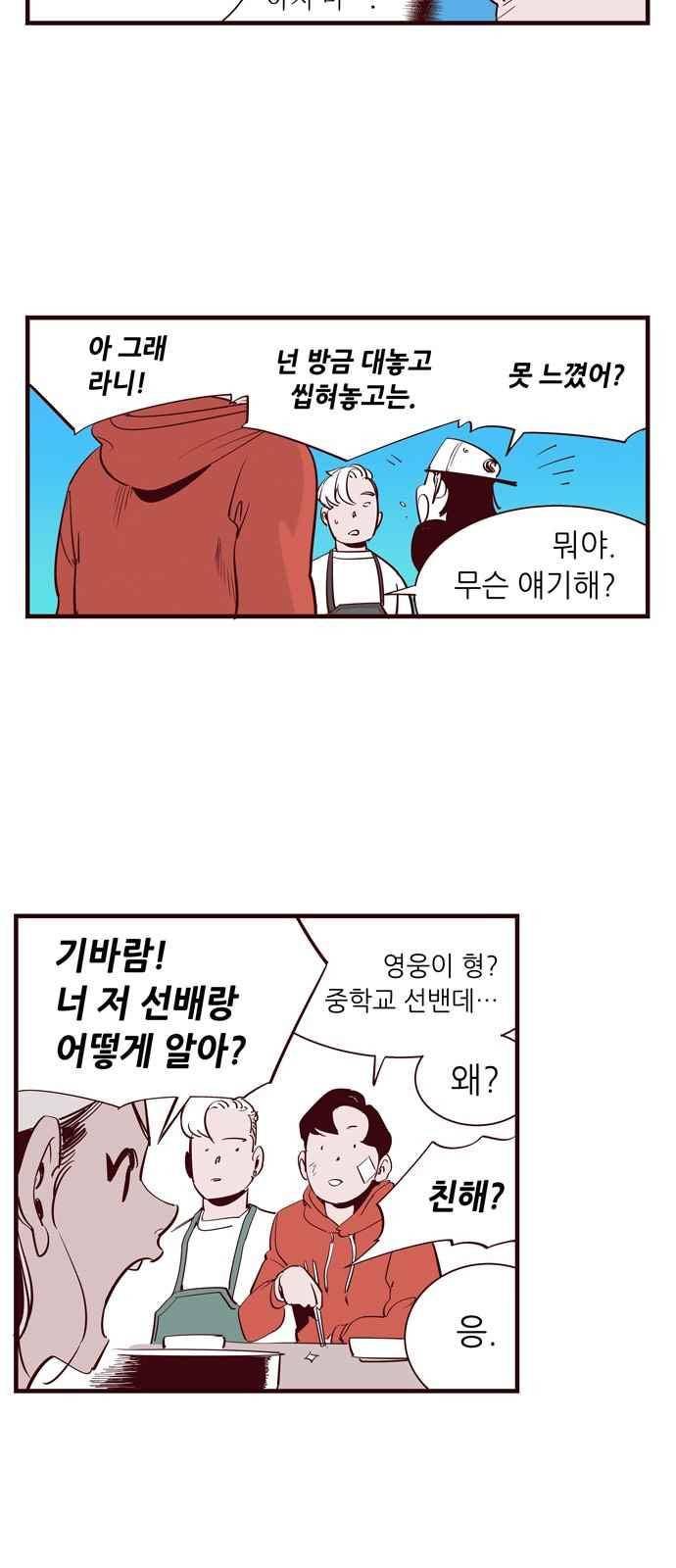 격기 3반 45화 31