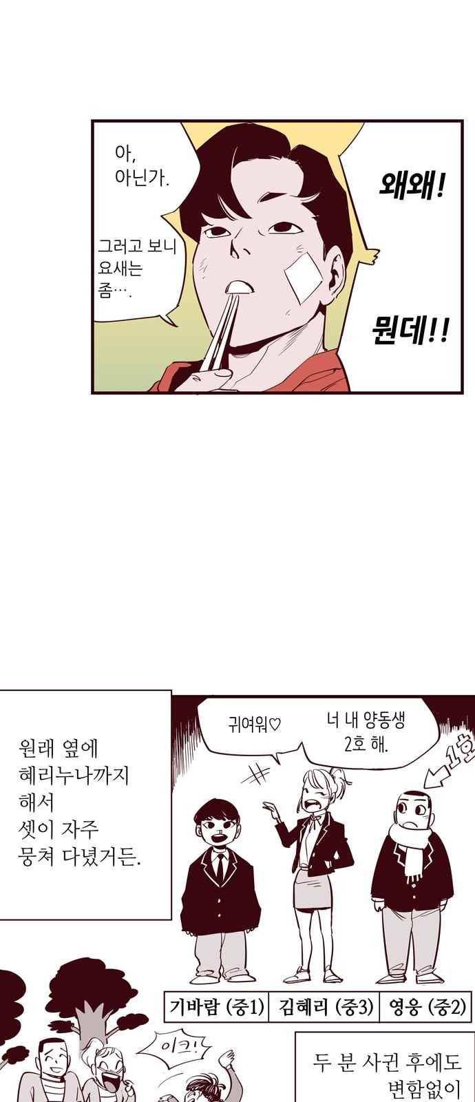 격기 3반 45화 32