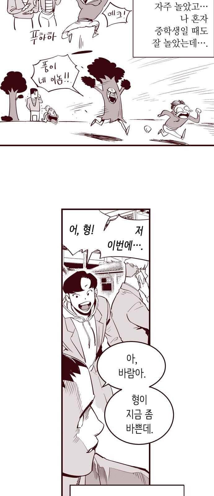 격기 3반 45화 33