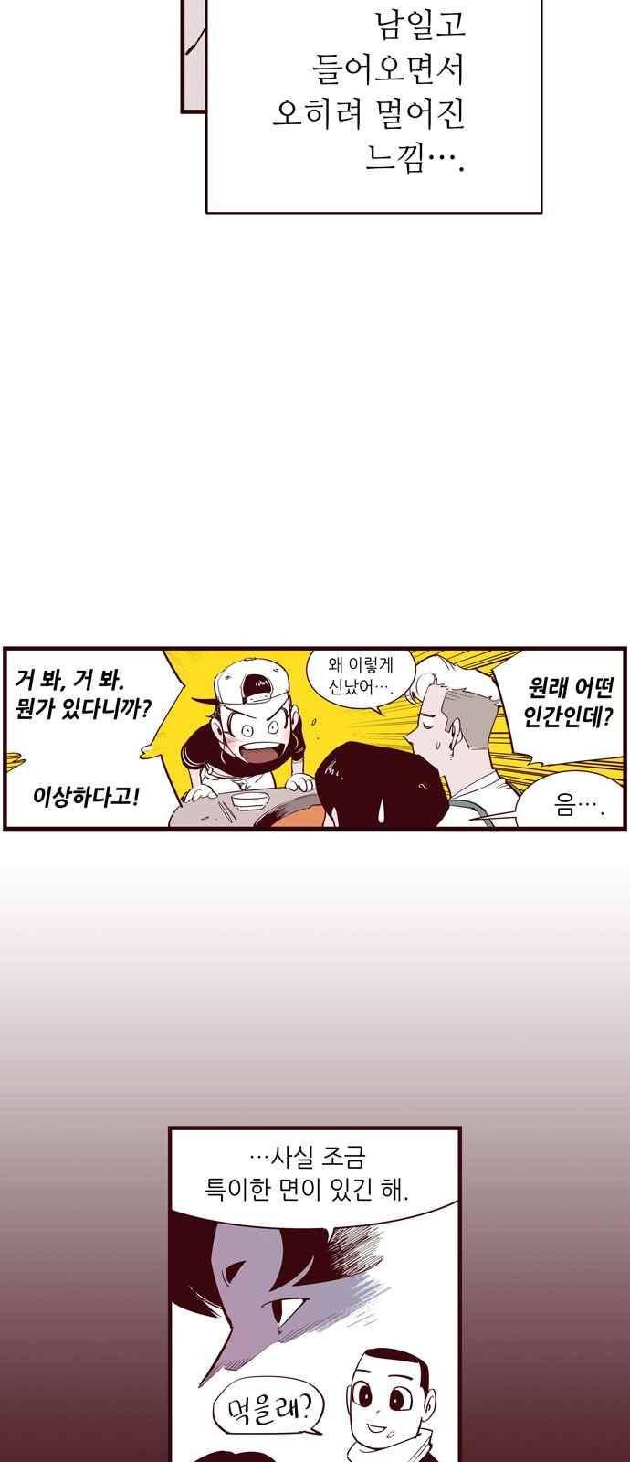 격기 3반 45화 34