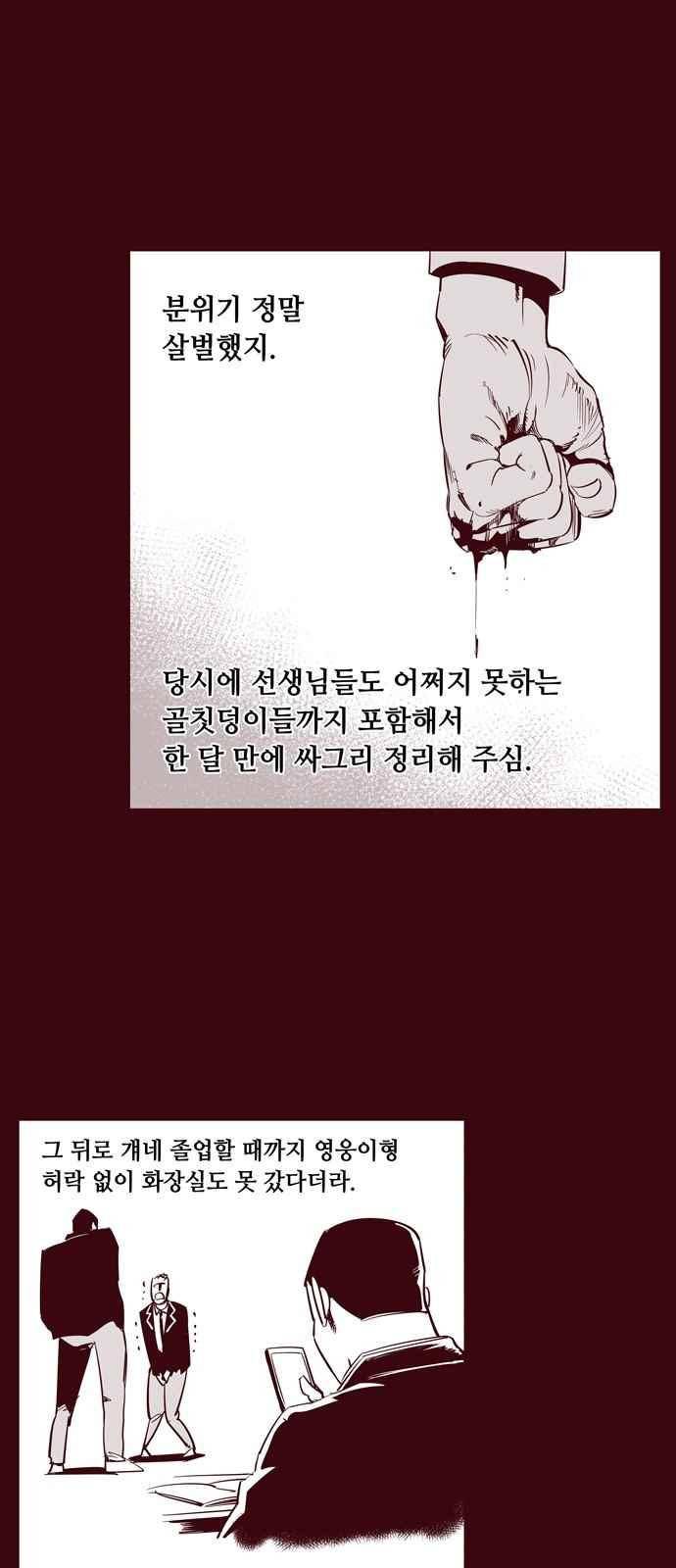 격기 3반 45화 36