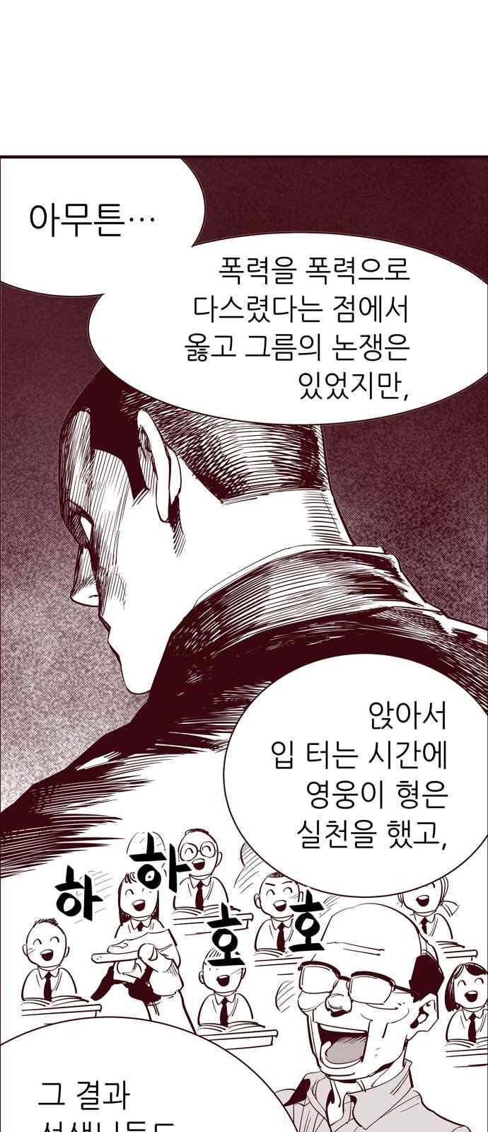 격기 3반 45화 38