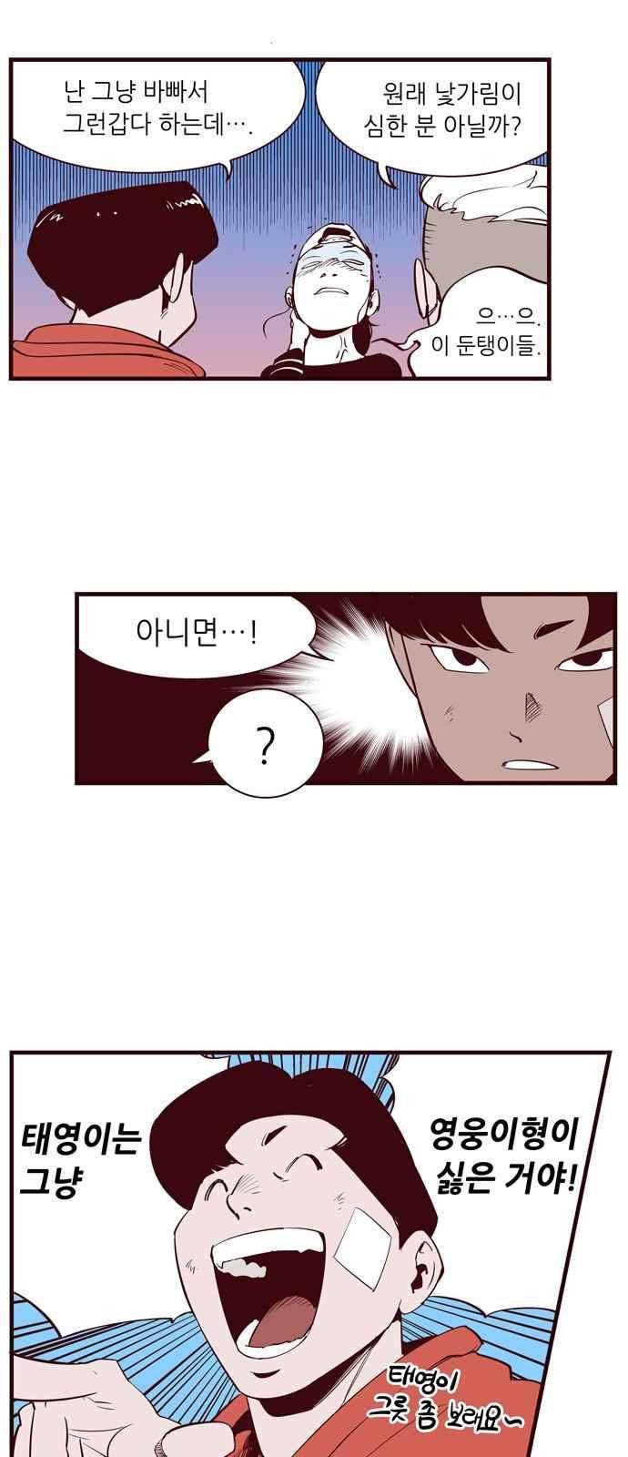 격기 3반 45화 40